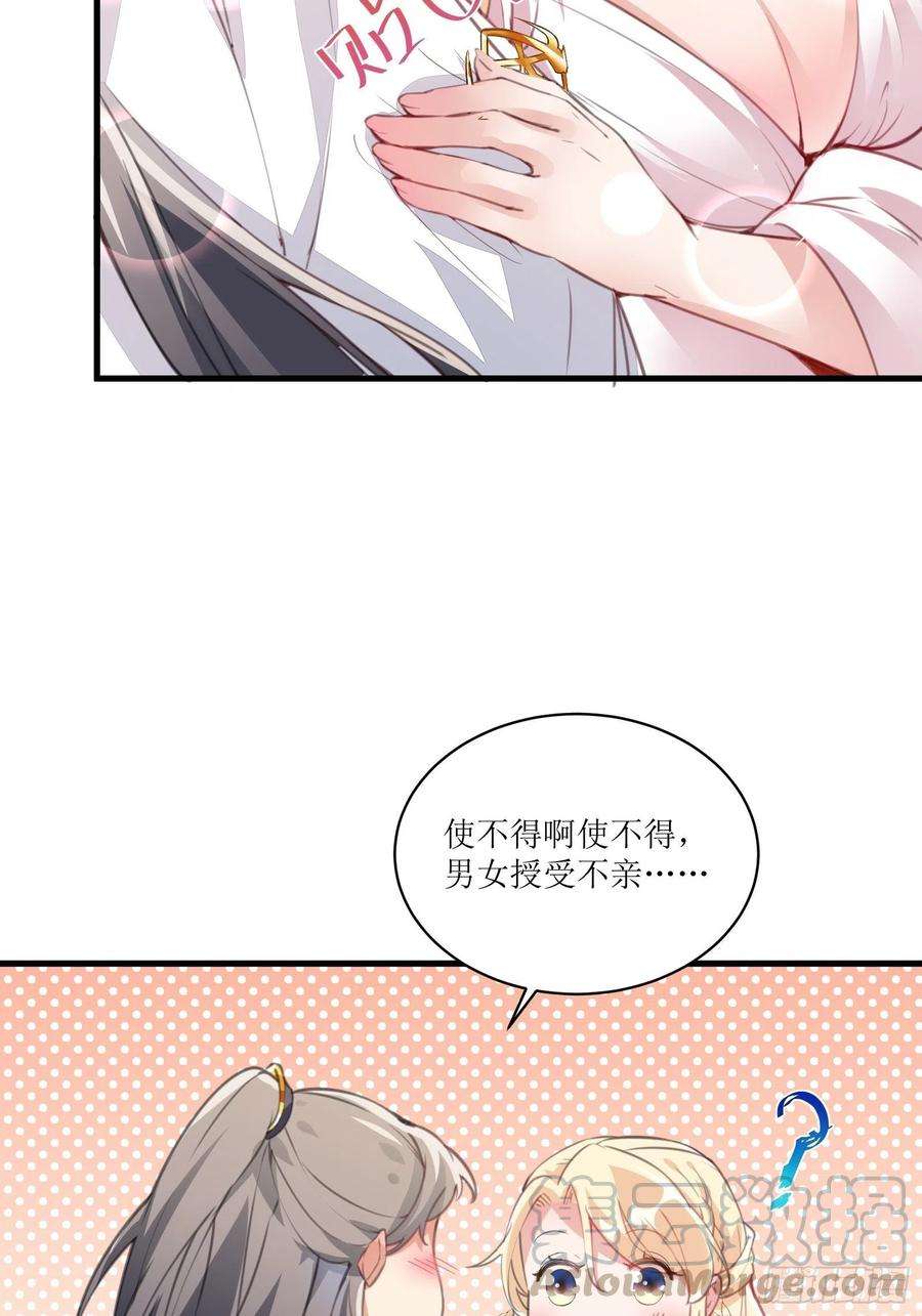 修仙就要傍富婆15话 猎杀的时刻