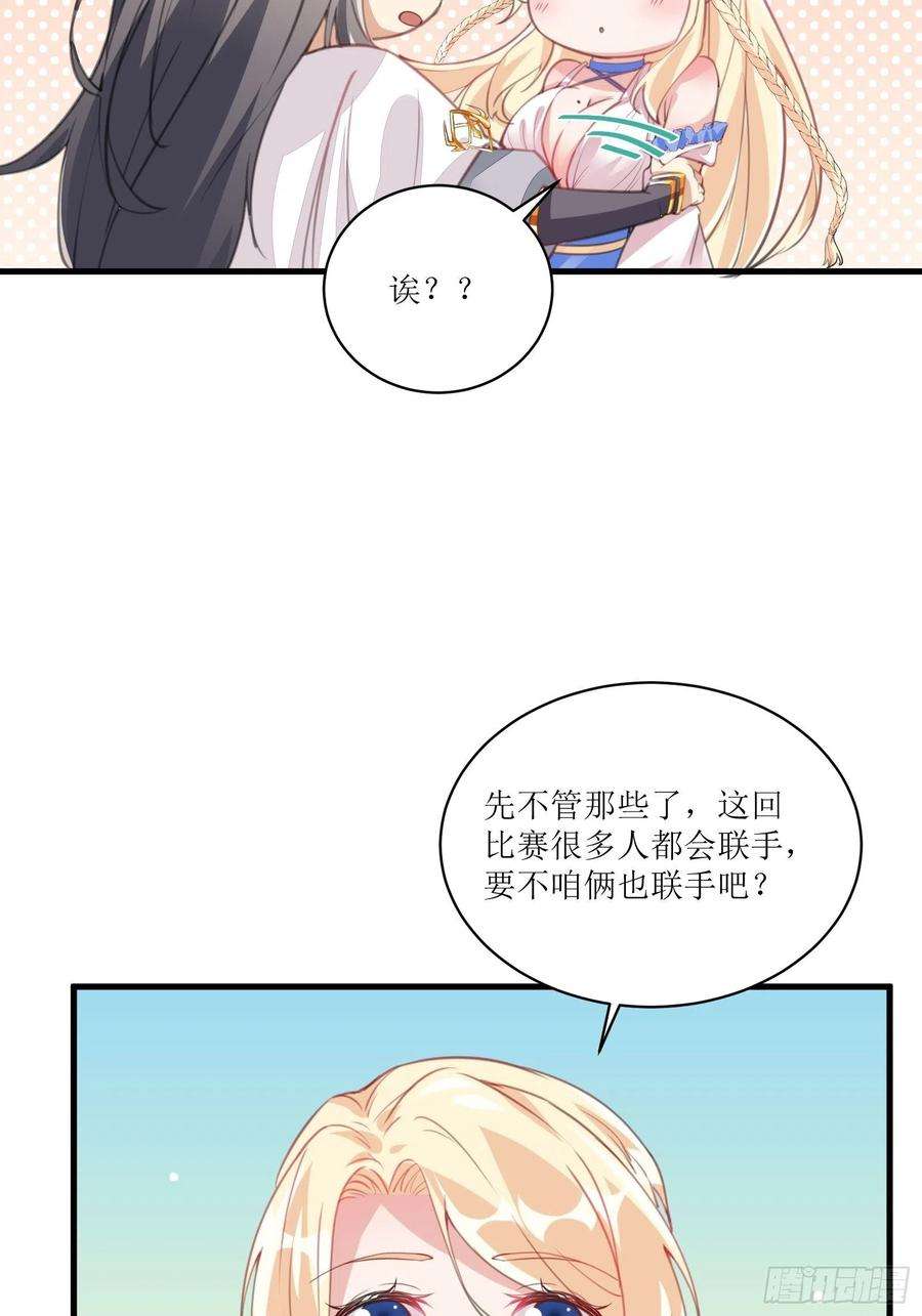 修仙就要傍富婆15话 猎杀的时刻