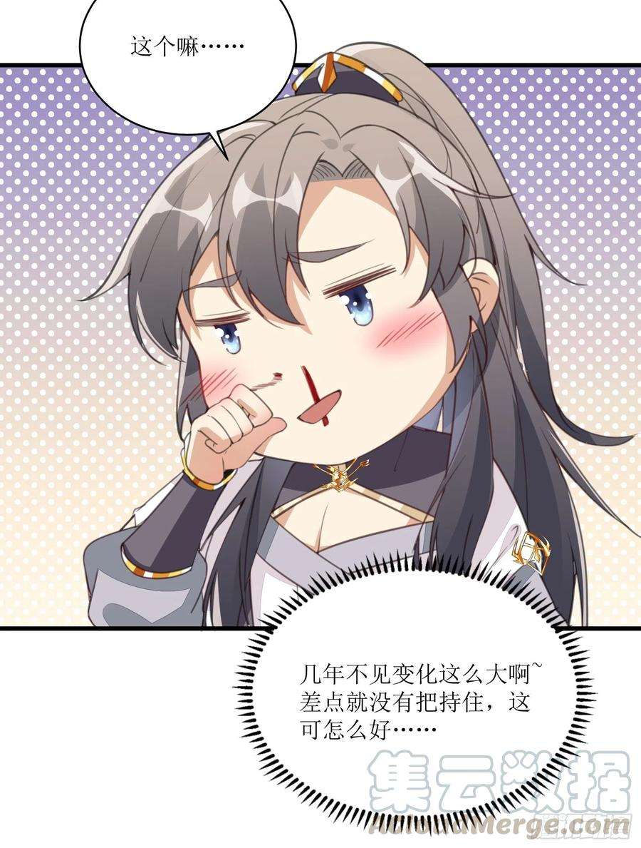 修仙就要傍富婆15话 猎杀的时刻
