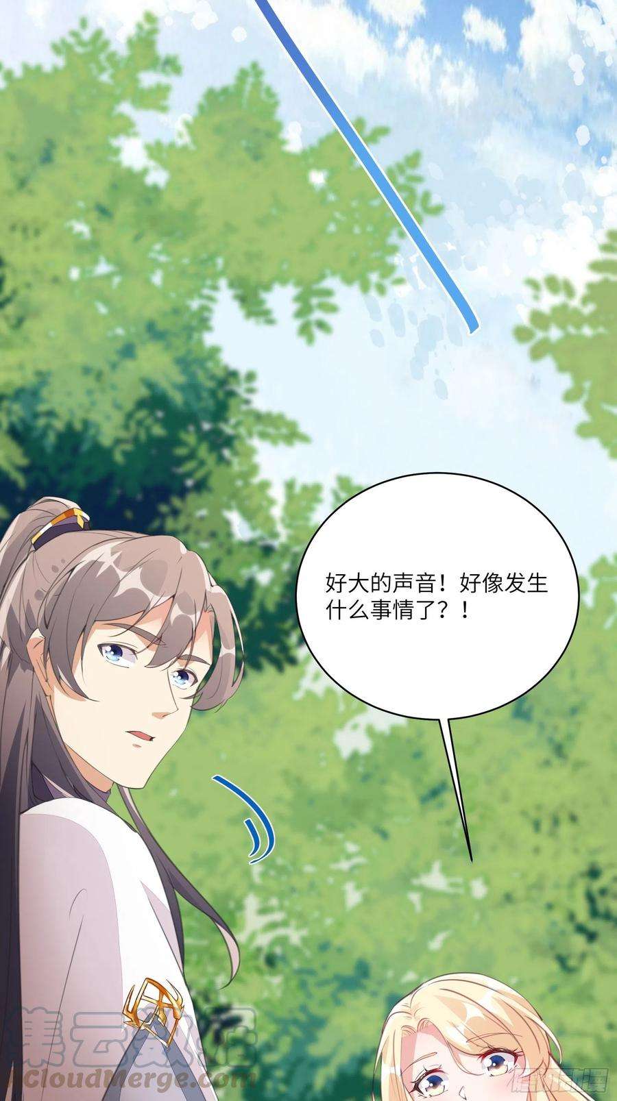 修仙就要傍富婆15话 猎杀的时刻