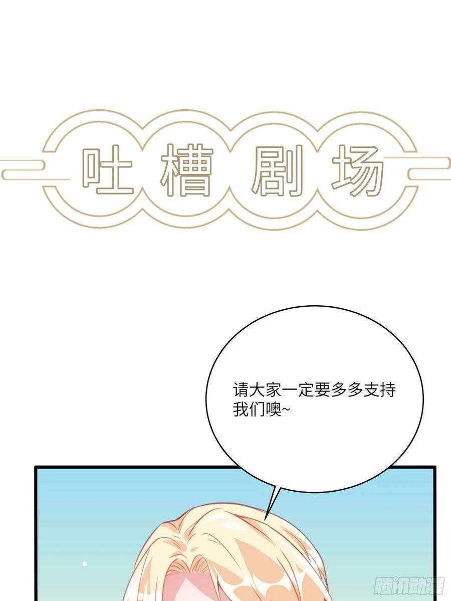 修仙就要傍富婆15话 猎杀的时刻