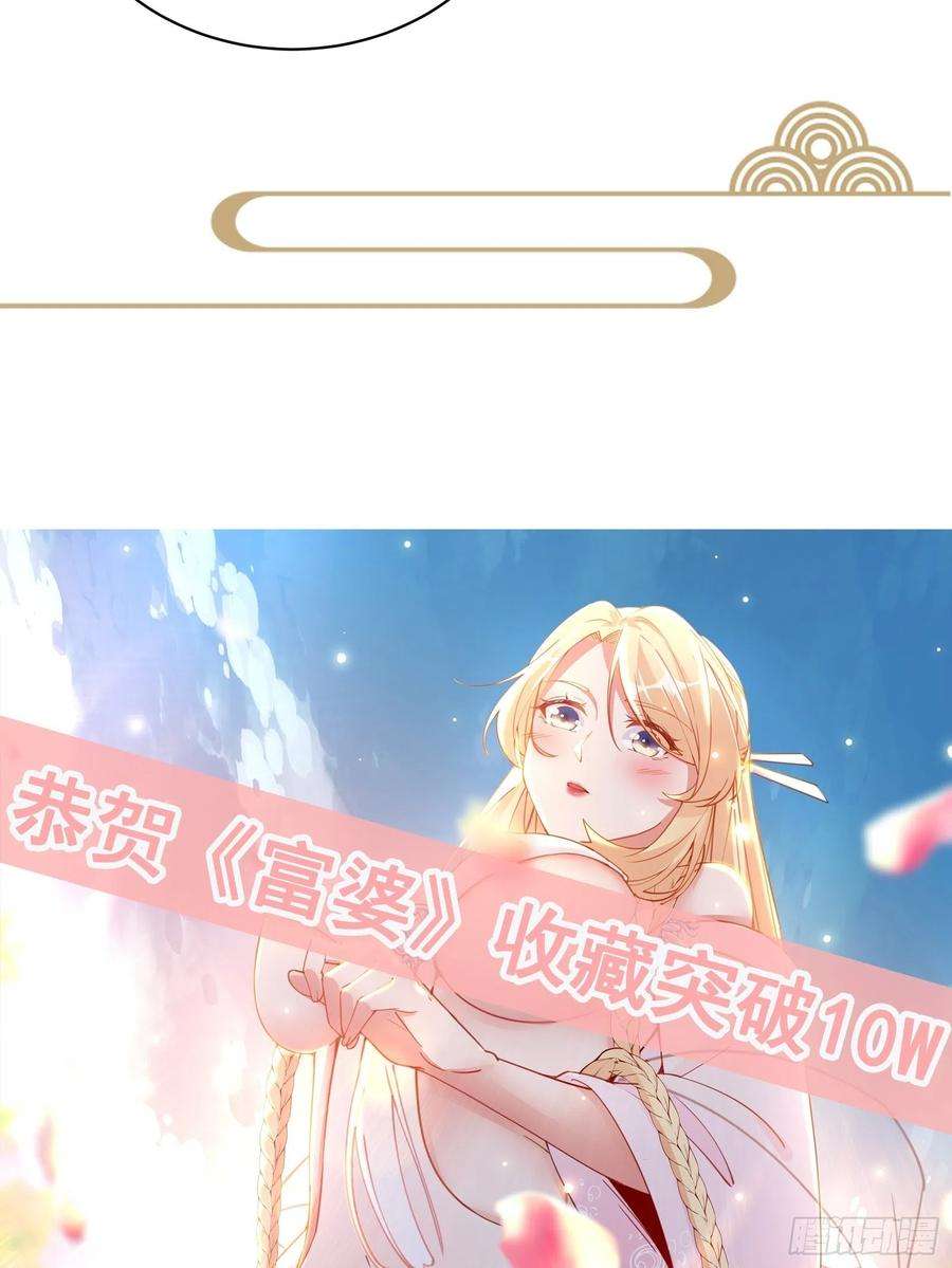 修仙就要傍富婆15话 猎杀的时刻