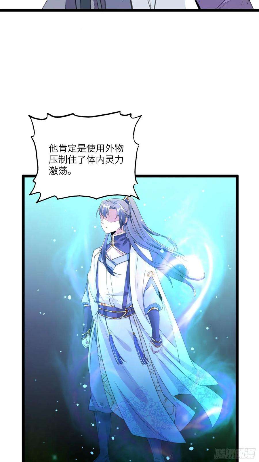 修仙就要傍富婆15话 猎杀的时刻