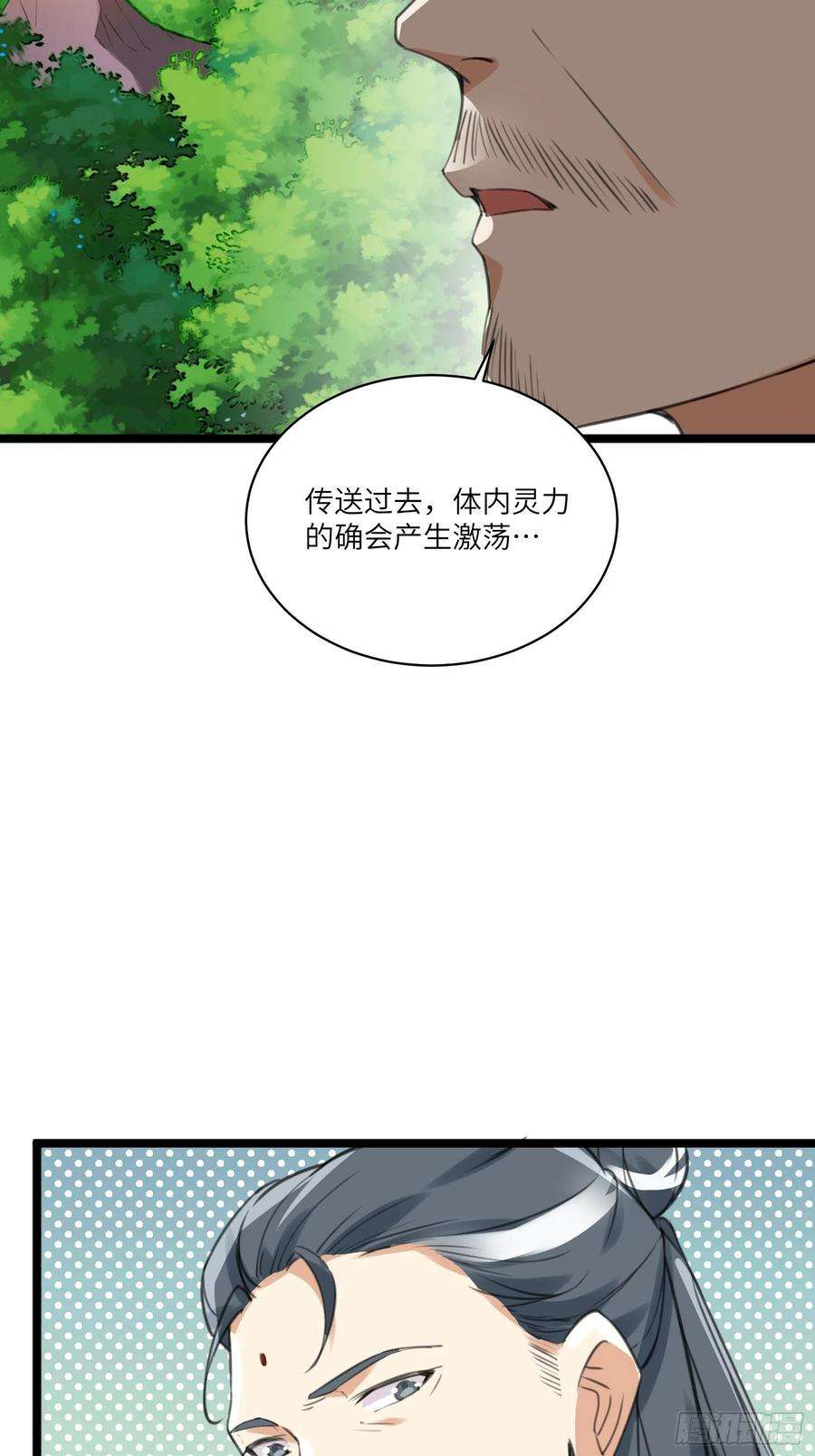 修仙就要傍富婆15话 猎杀的时刻