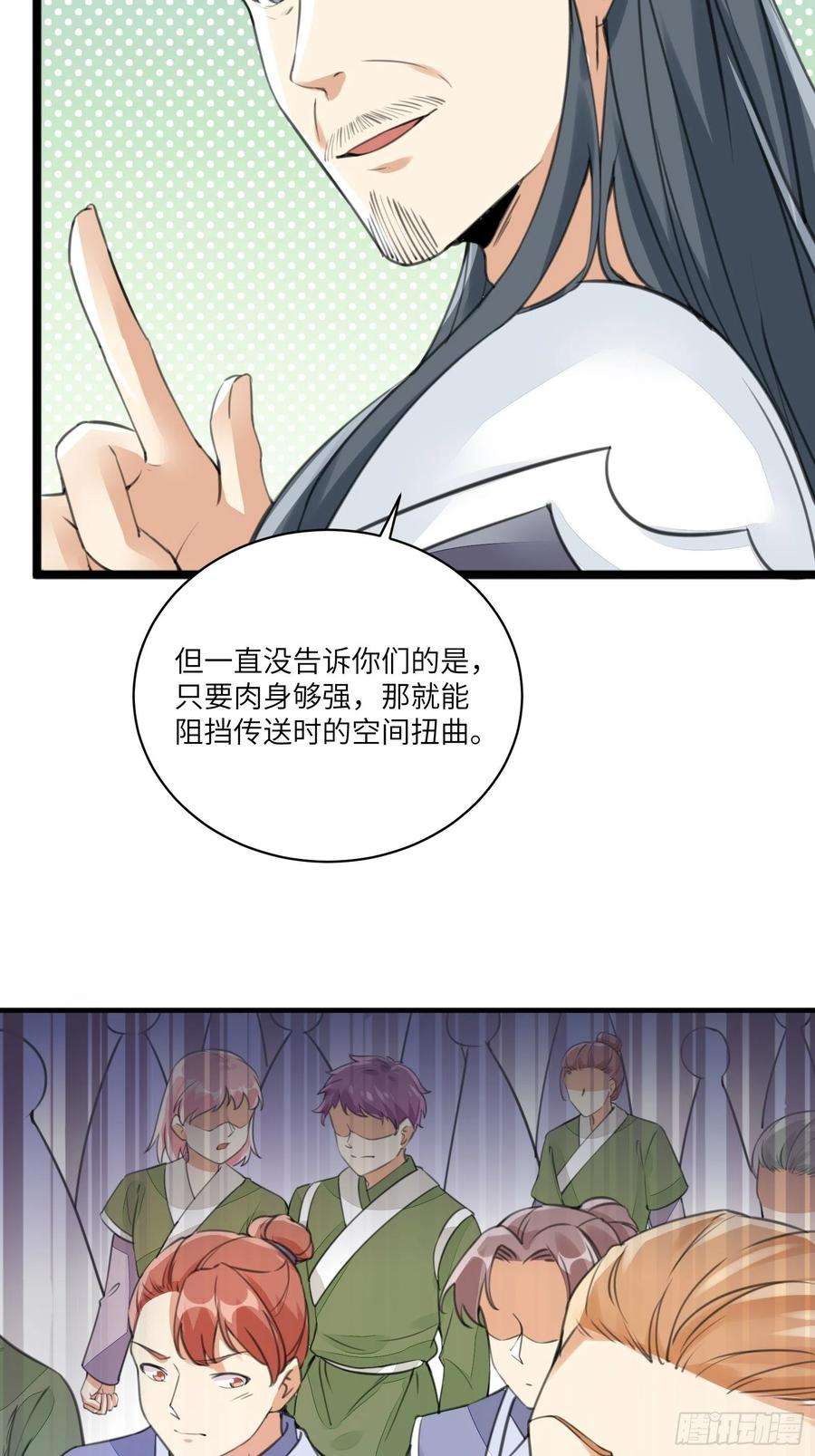 修仙就要傍富婆15话 猎杀的时刻