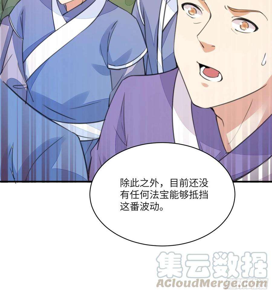 修仙就要傍富婆15话 猎杀的时刻