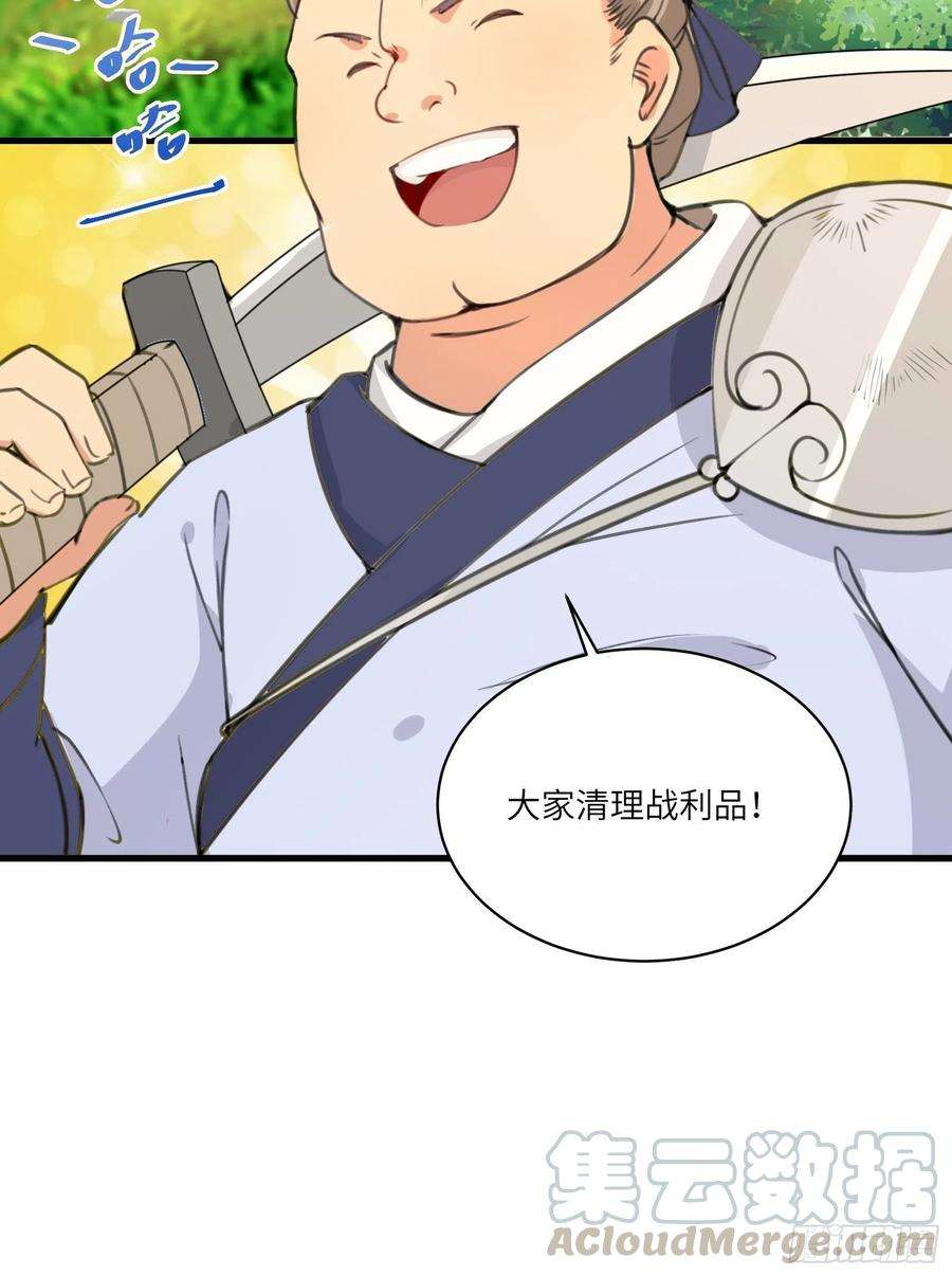 修仙就要傍富婆16话 该担心的是他们！