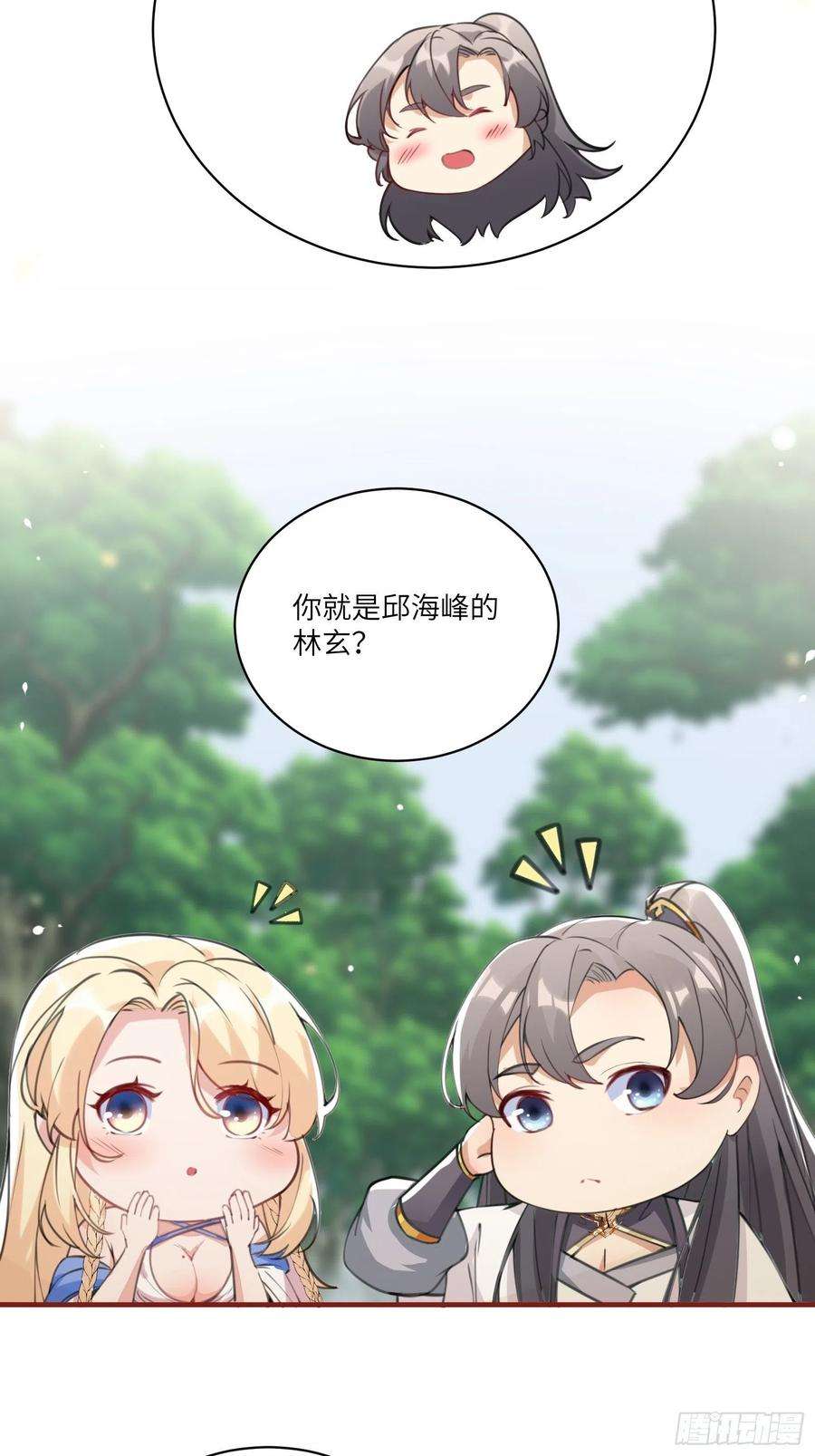 修仙就要傍富婆16话 该担心的是他们！