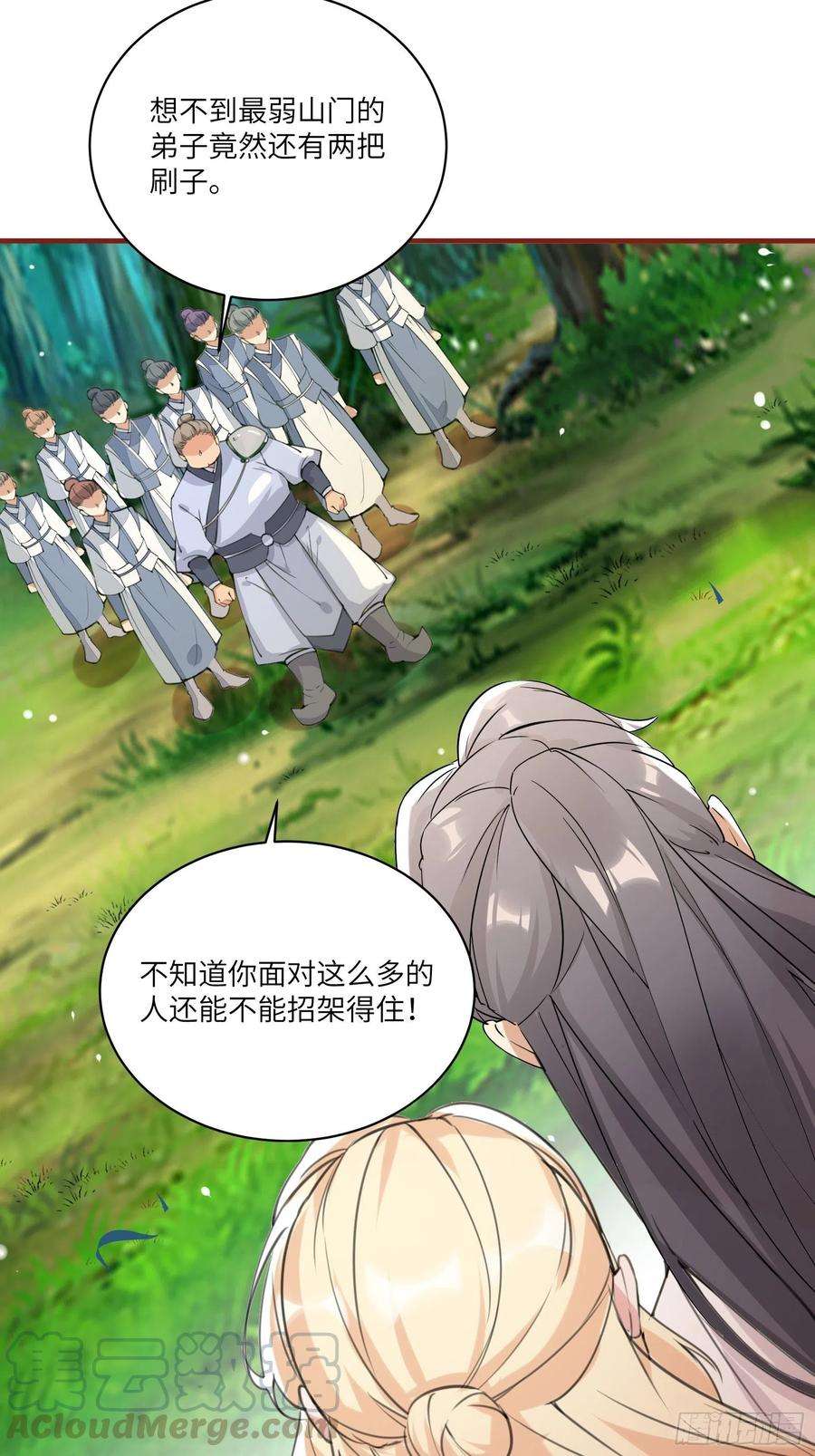 修仙就要傍富婆16话 该担心的是他们！