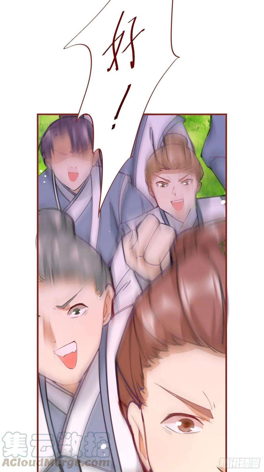 修仙就要傍富婆16话 该担心的是他们！