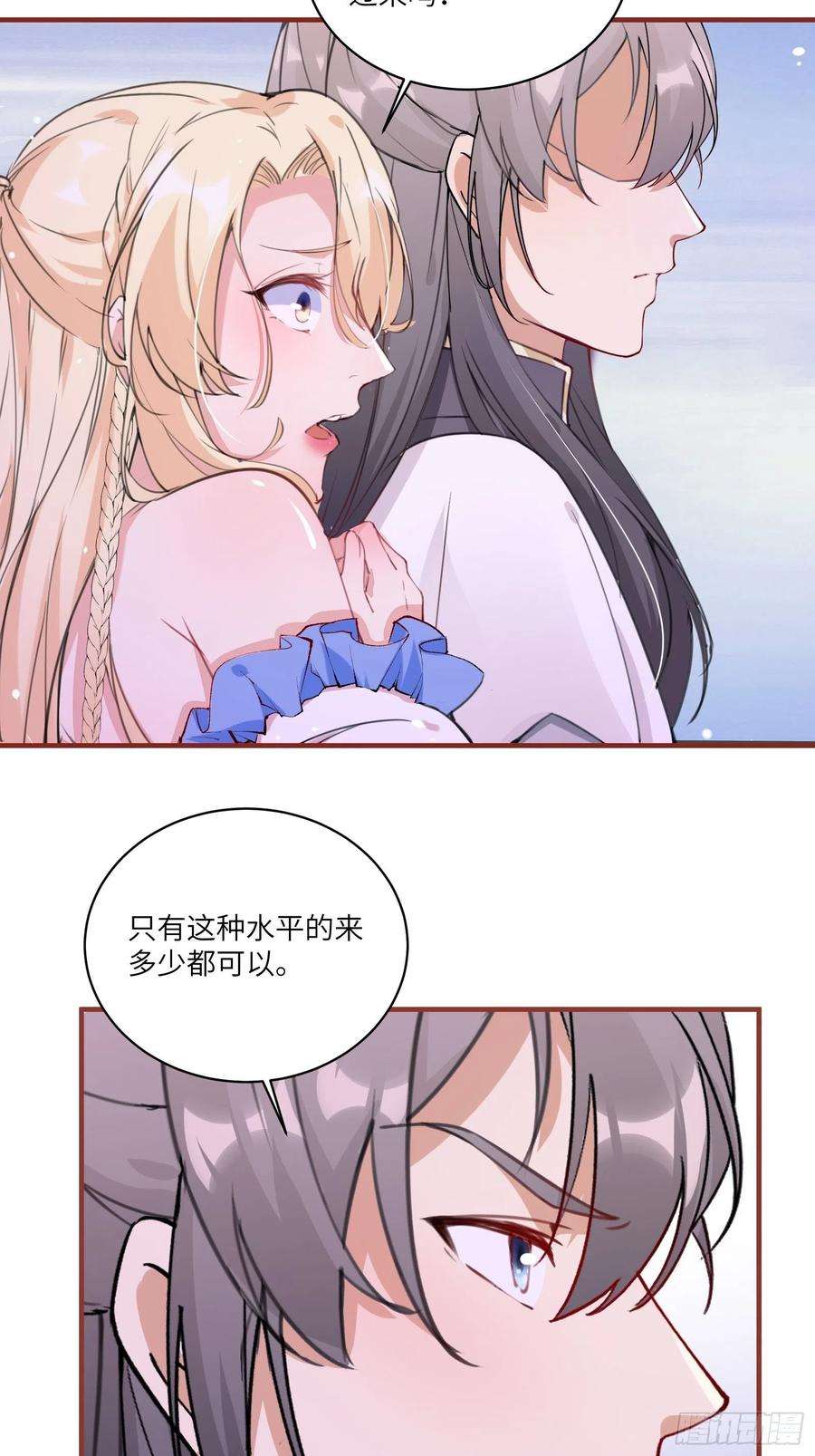 修仙就要傍富婆16话 该担心的是他们！