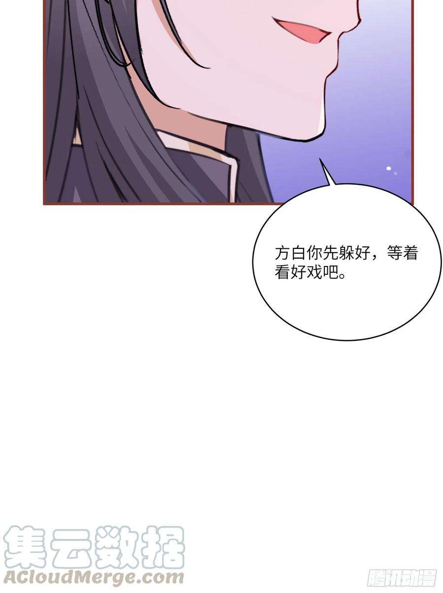 修仙就要傍富婆16话 该担心的是他们！