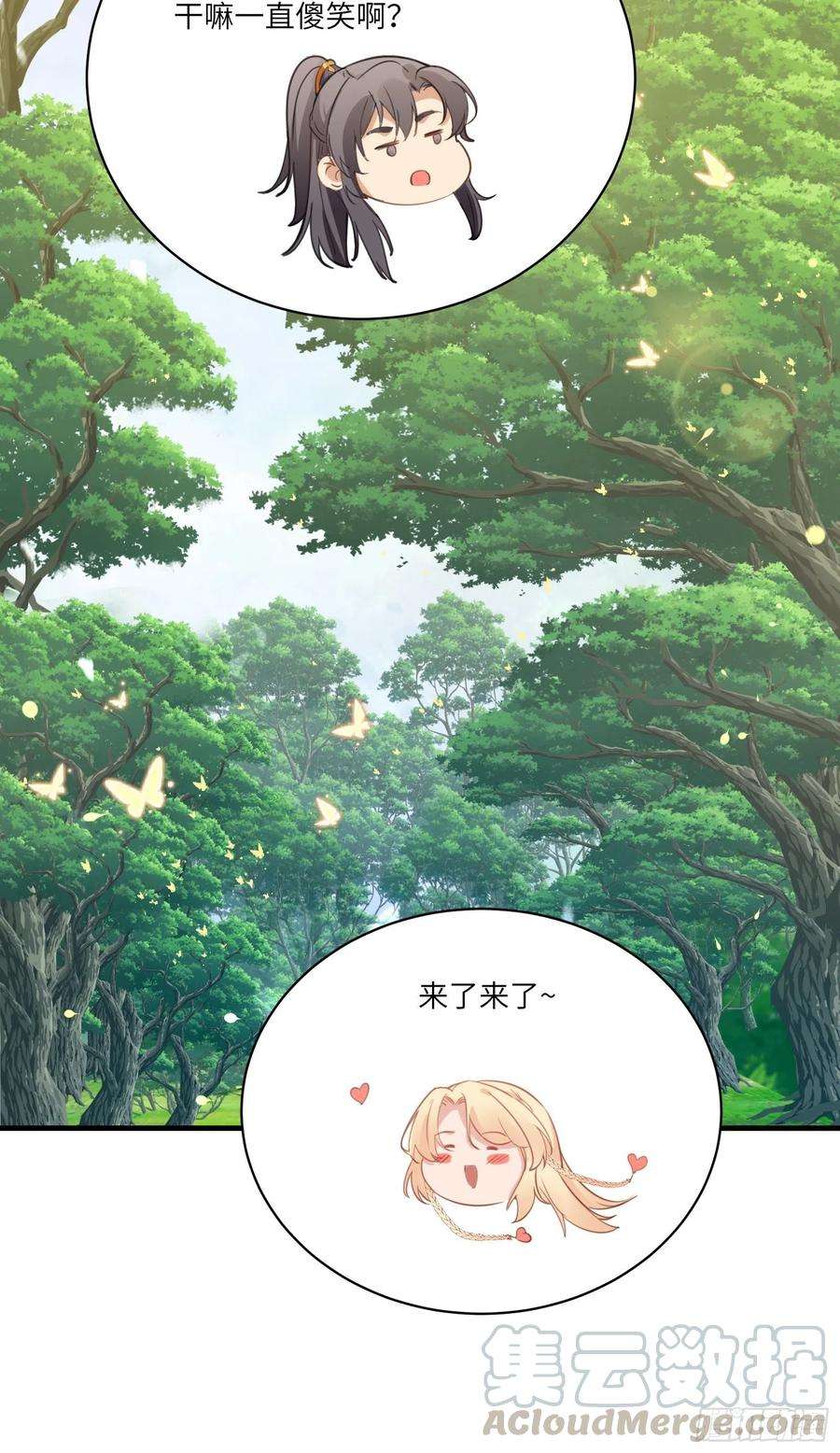 修仙就要傍富婆16话 该担心的是他们！