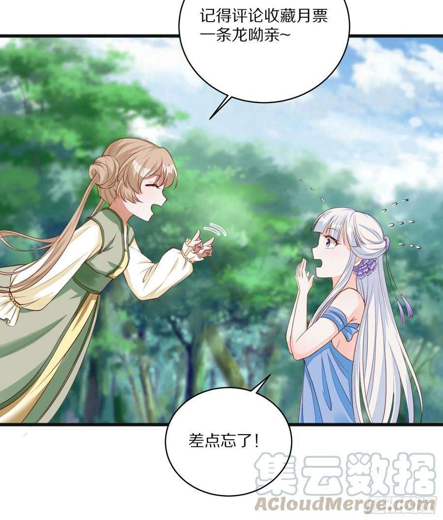 修仙就要傍富婆16话 该担心的是他们！