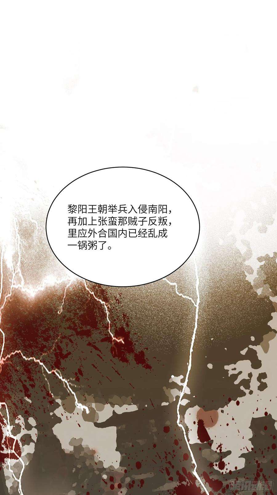 修仙就要傍富婆17话 沦为工具人