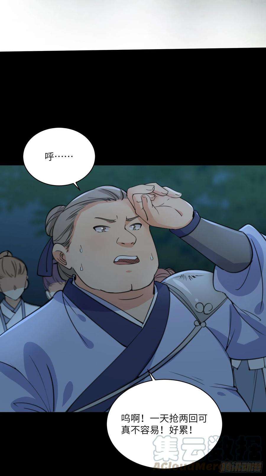 修仙就要傍富婆17话 沦为工具人