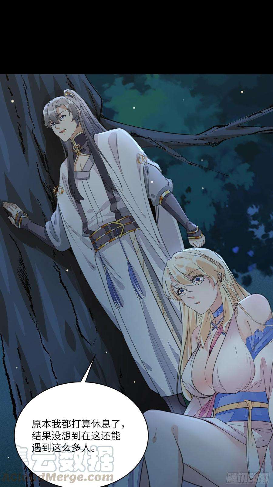 修仙就要傍富婆17话 沦为工具人