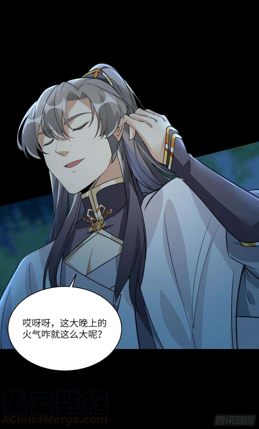 修仙就要傍富婆17话 沦为工具人