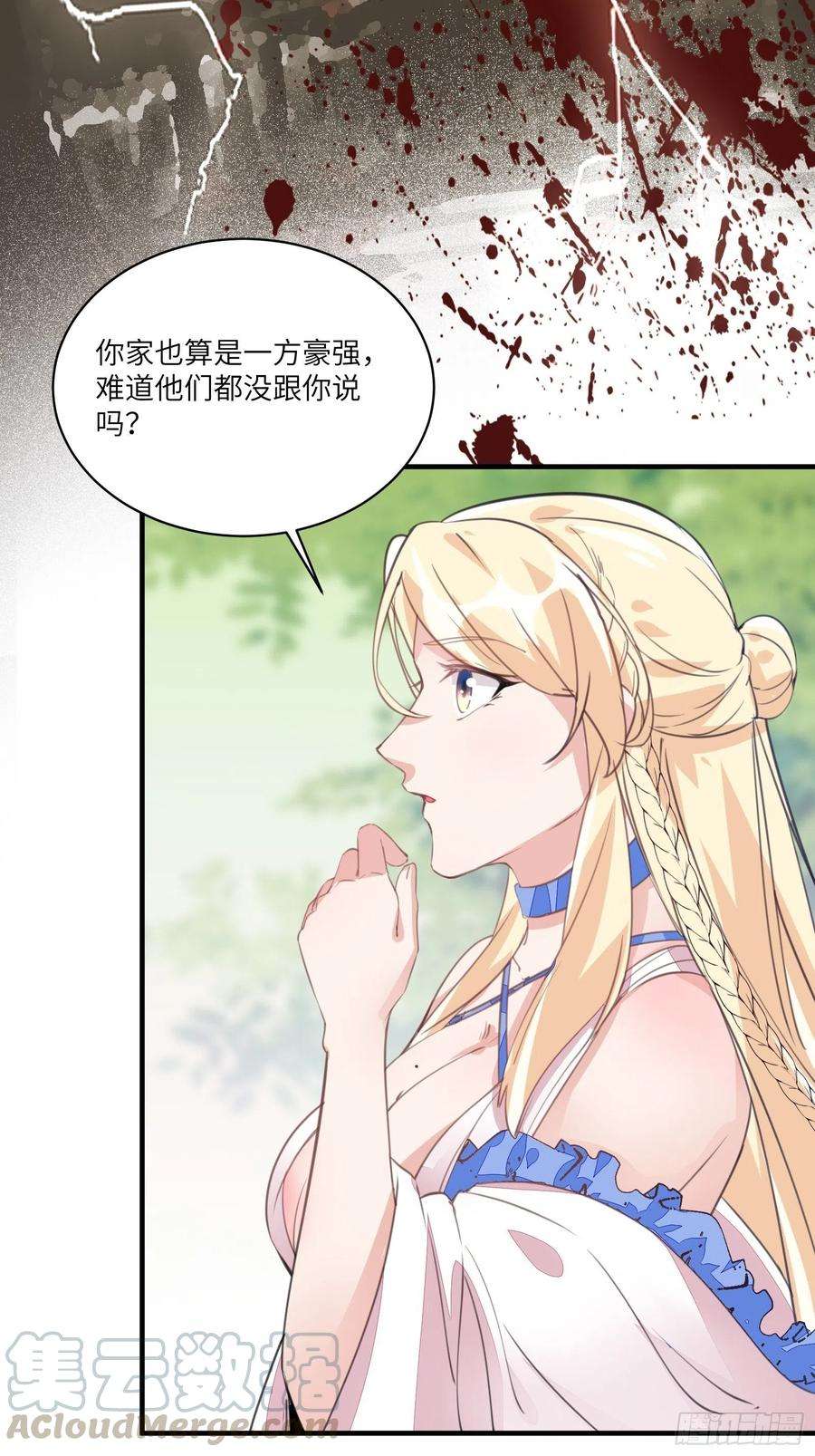 修仙就要傍富婆18话 疯狂拉仇恨