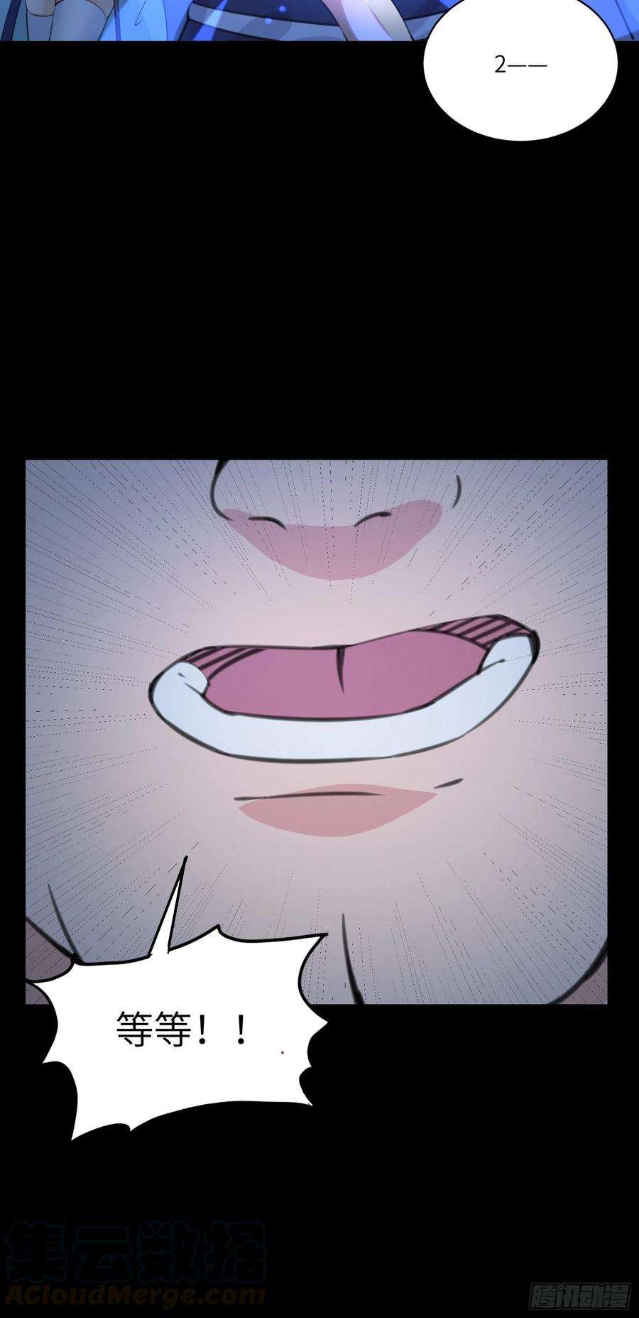 修仙就要傍富婆18话 疯狂拉仇恨