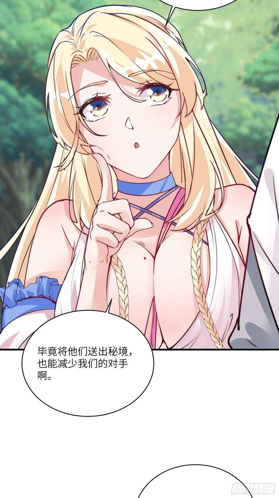 修仙就要傍富婆18话 疯狂拉仇恨