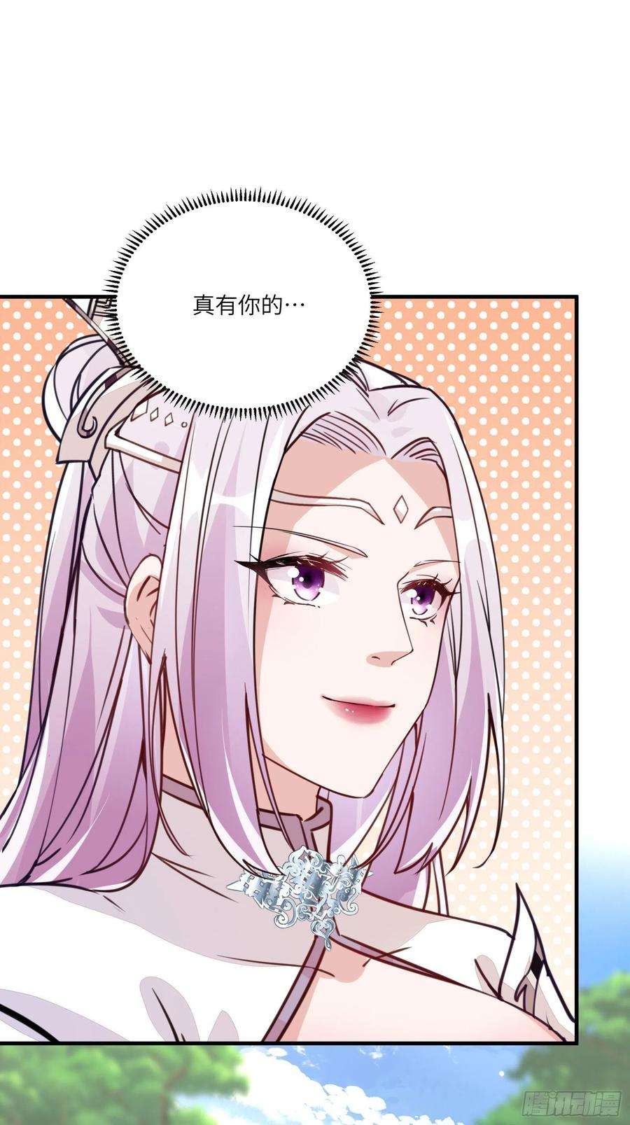 修仙就要傍富婆18话 疯狂拉仇恨