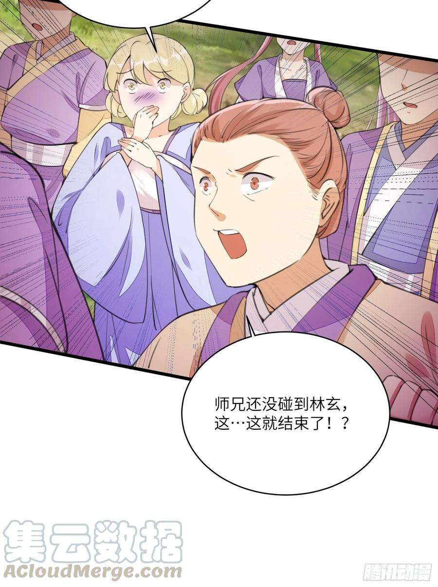 修仙就要傍富婆19话 杀林玄，抢玉牌！