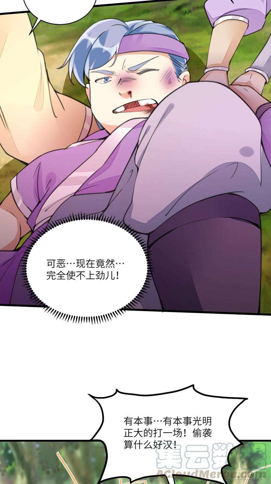 修仙就要傍富婆19话 杀林玄，抢玉牌！