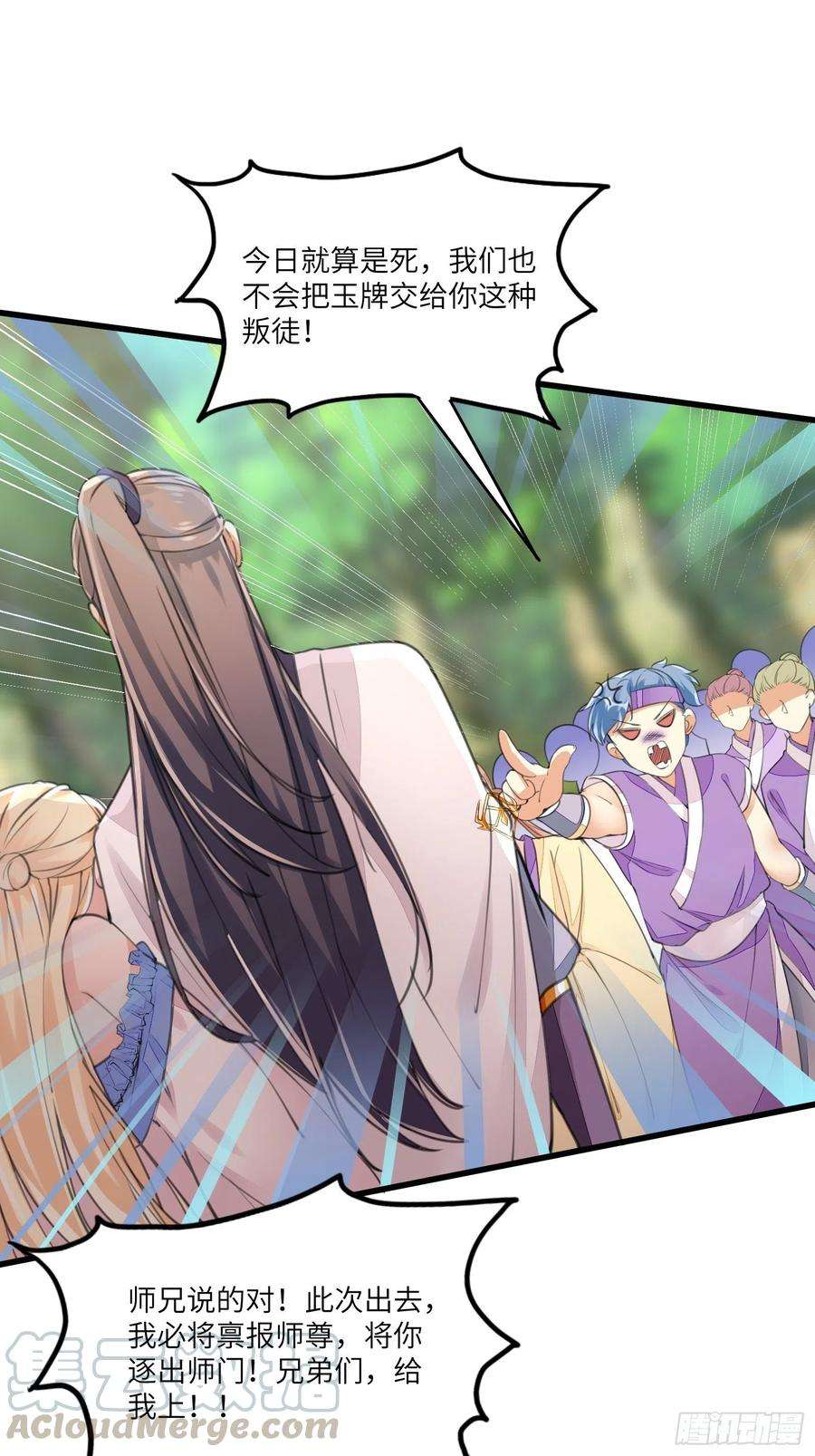 修仙就要傍富婆19话 杀林玄，抢玉牌！