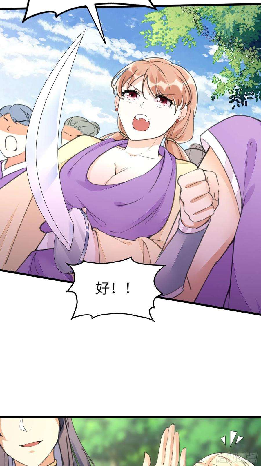 修仙就要傍富婆19话 杀林玄，抢玉牌！