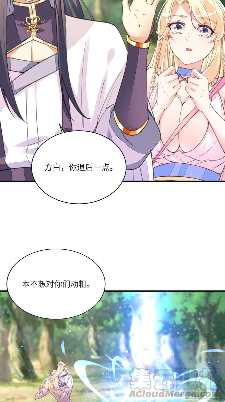 修仙就要傍富婆19话 杀林玄，抢玉牌！