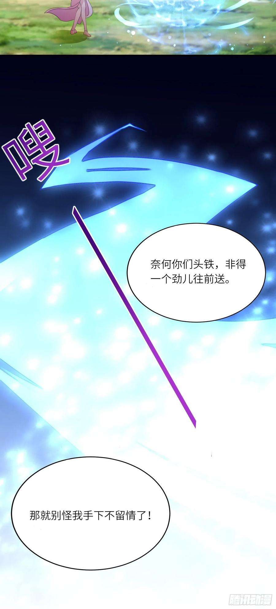 修仙就要傍富婆19话 杀林玄，抢玉牌！