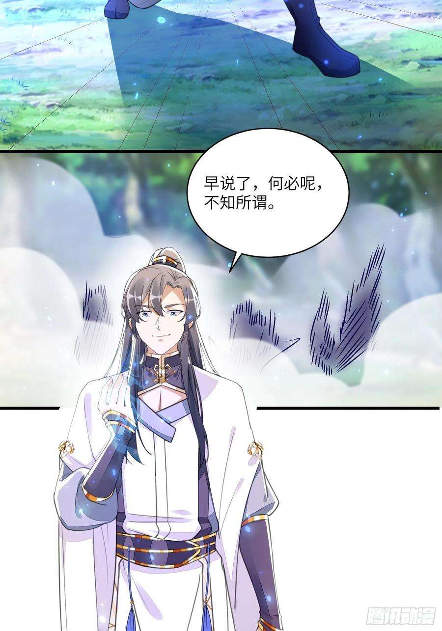 修仙就要傍富婆19话 杀林玄，抢玉牌！