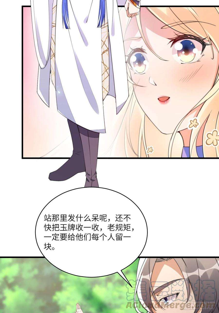 修仙就要傍富婆19话 杀林玄，抢玉牌！
