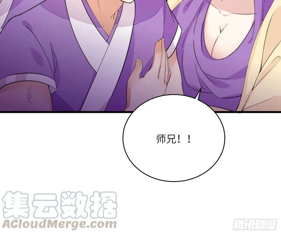 修仙就要傍富婆19话 杀林玄，抢玉牌！