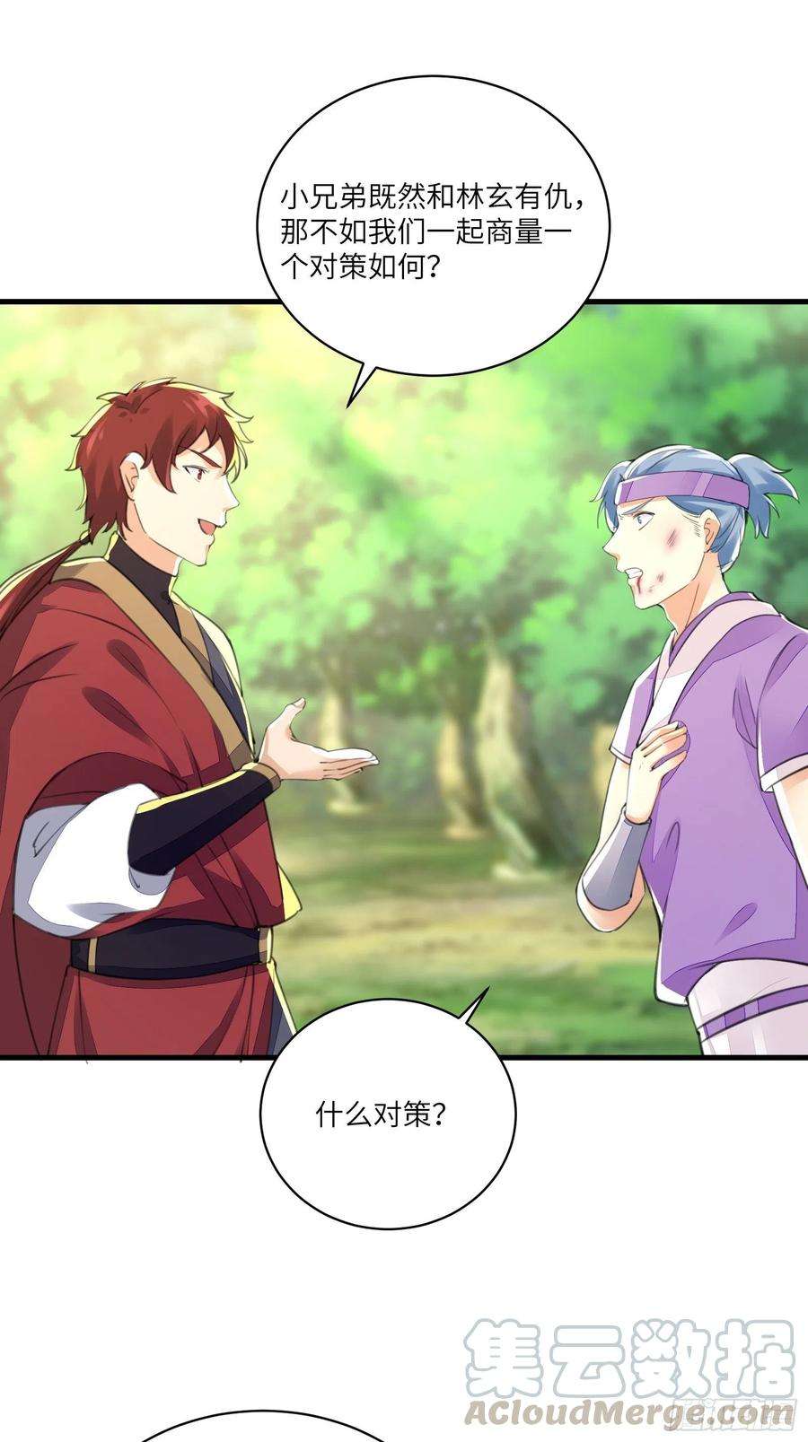 修仙就要傍富婆19话 杀林玄，抢玉牌！