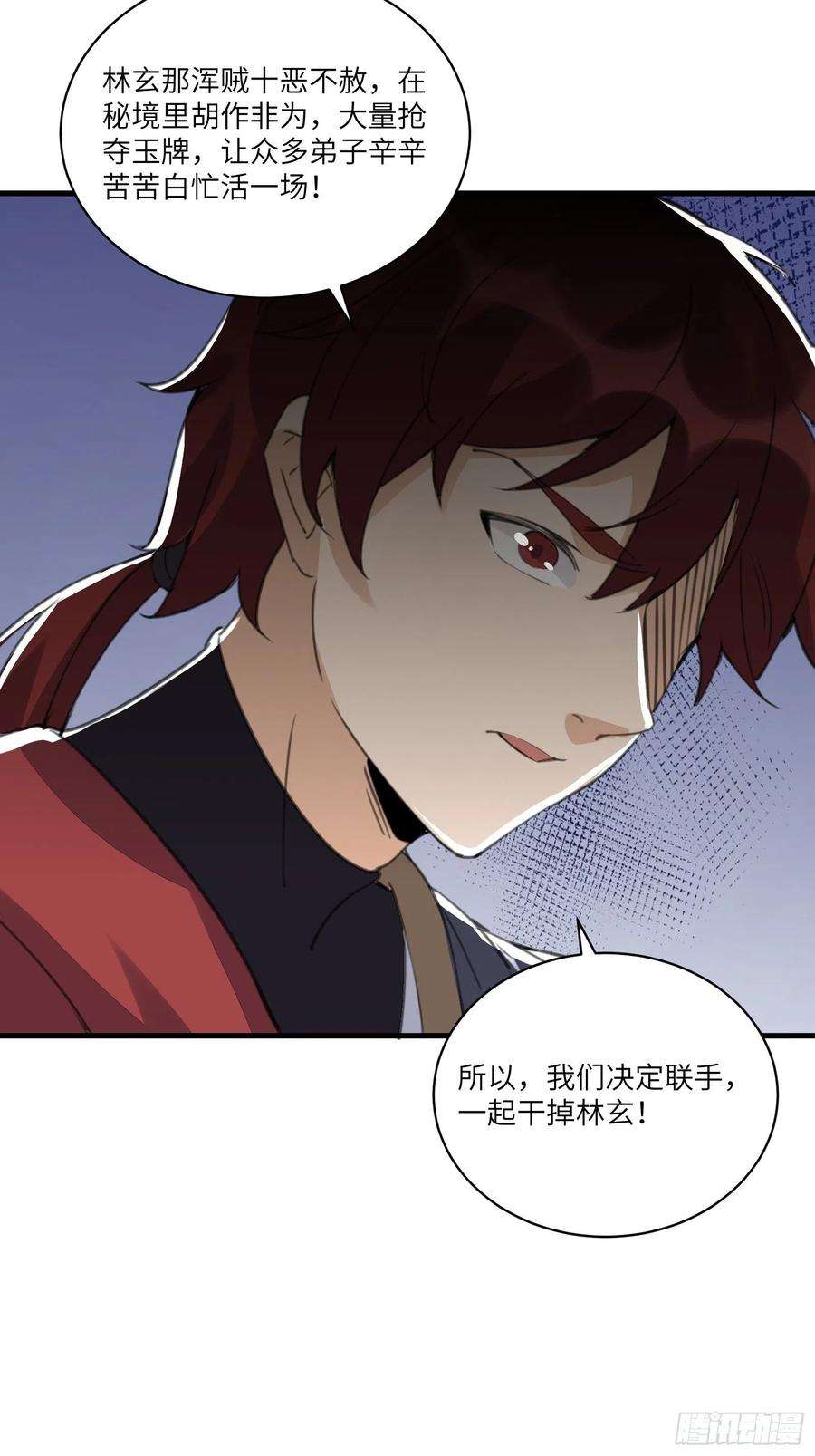 修仙就要傍富婆19话 杀林玄，抢玉牌！