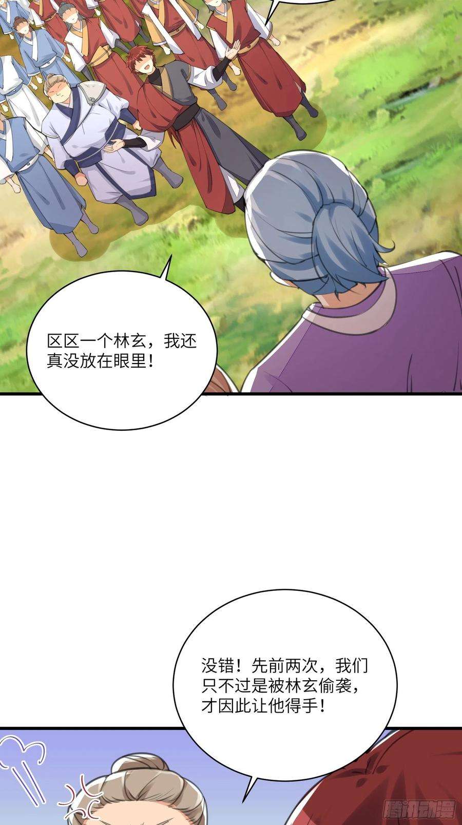 修仙就要傍富婆19话 杀林玄，抢玉牌！