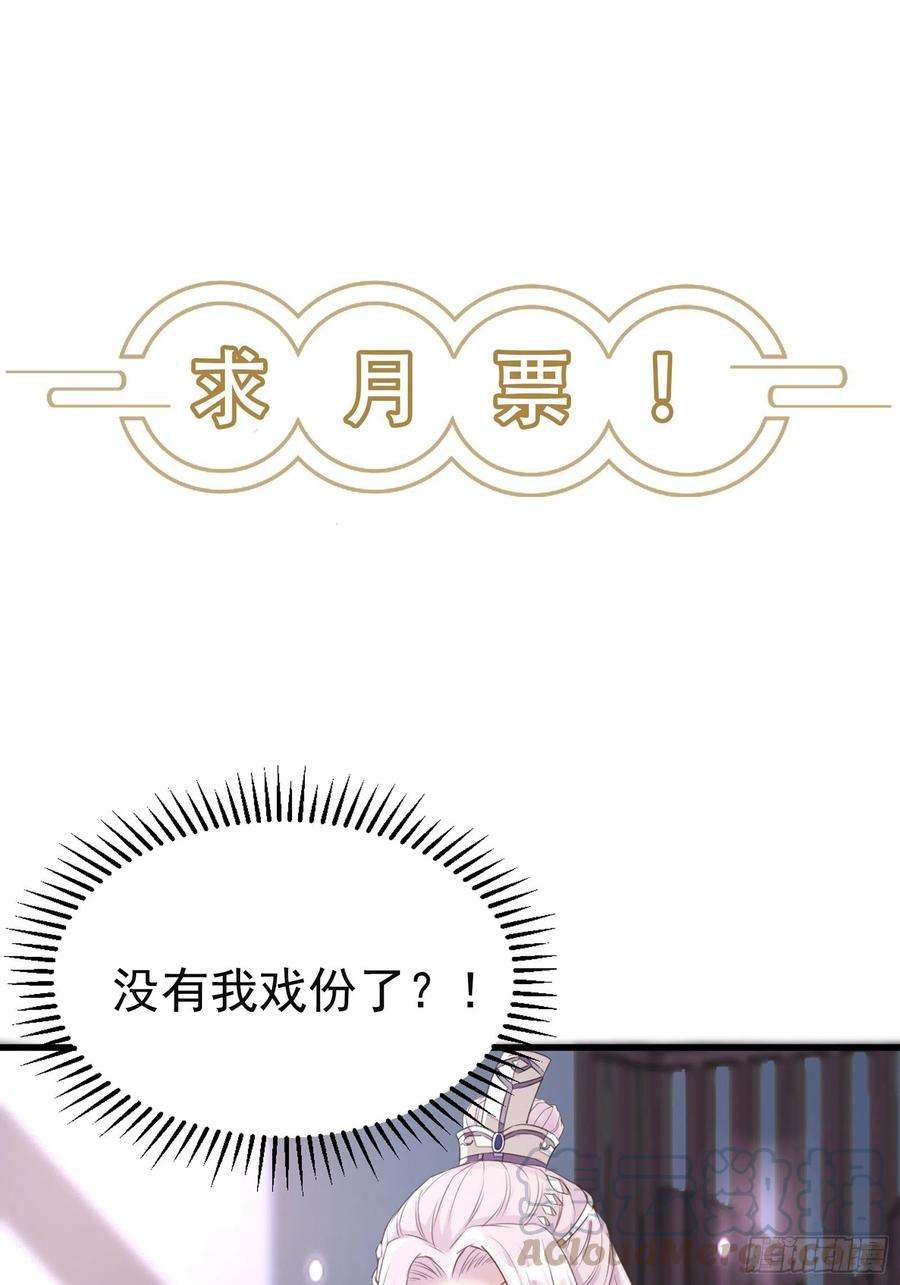 修仙就要傍富婆19话 杀林玄，抢玉牌！