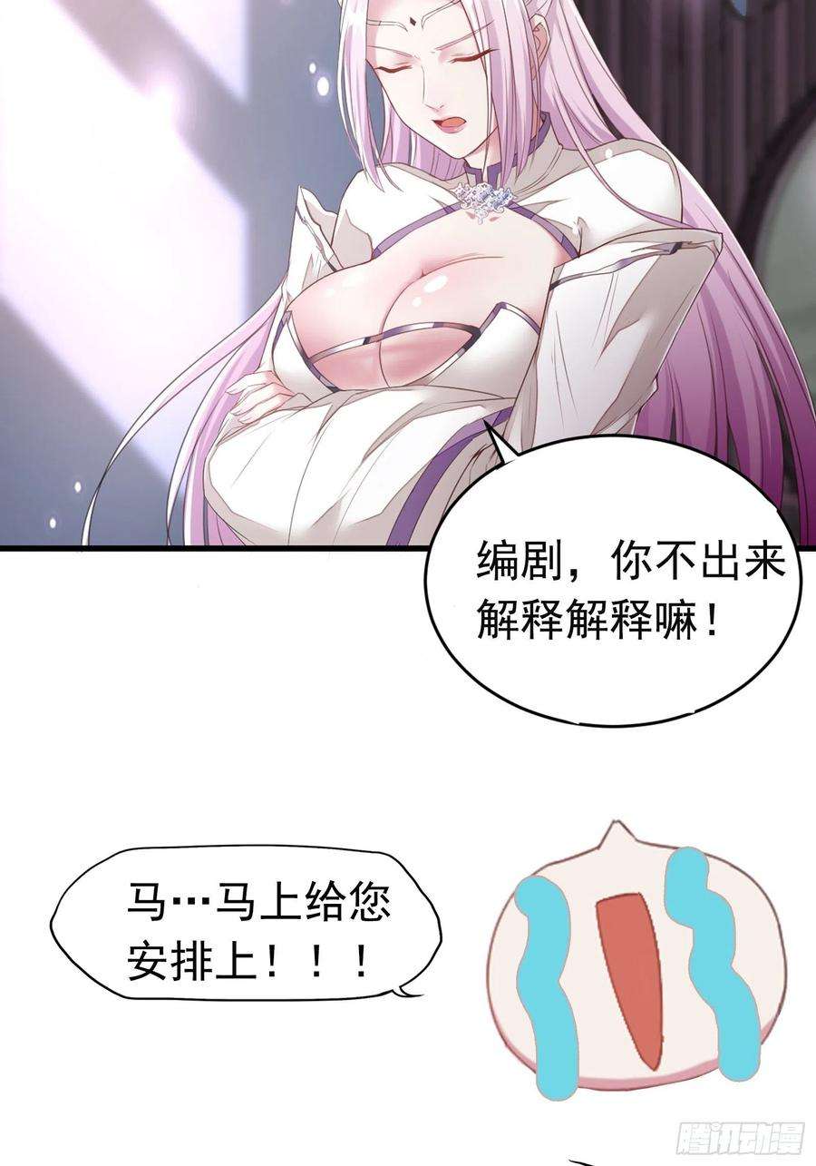 修仙就要傍富婆19话 杀林玄，抢玉牌！