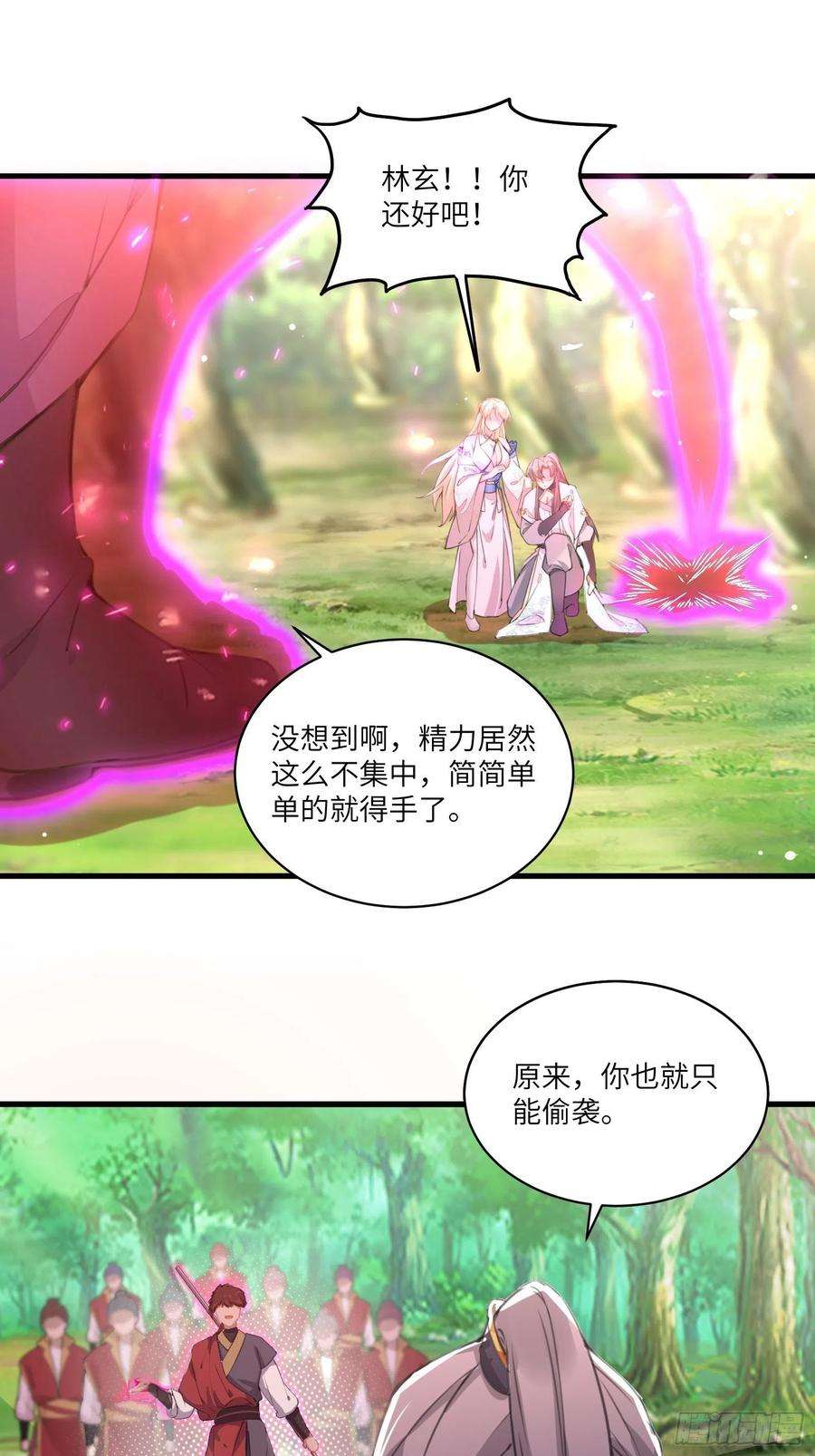 修仙就要傍富婆20话 配合演出，尽力表演