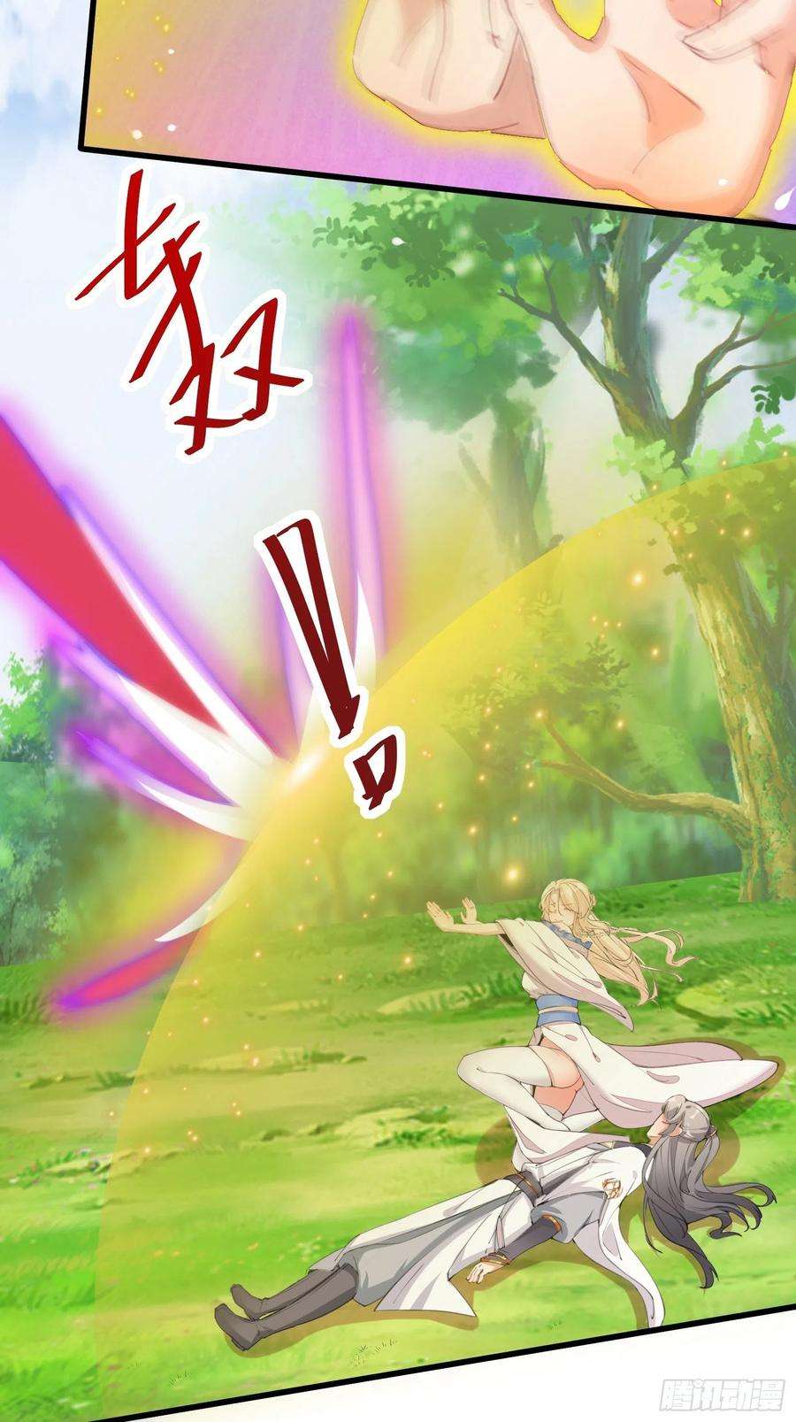 修仙就要傍富婆20话 配合演出，尽力表演