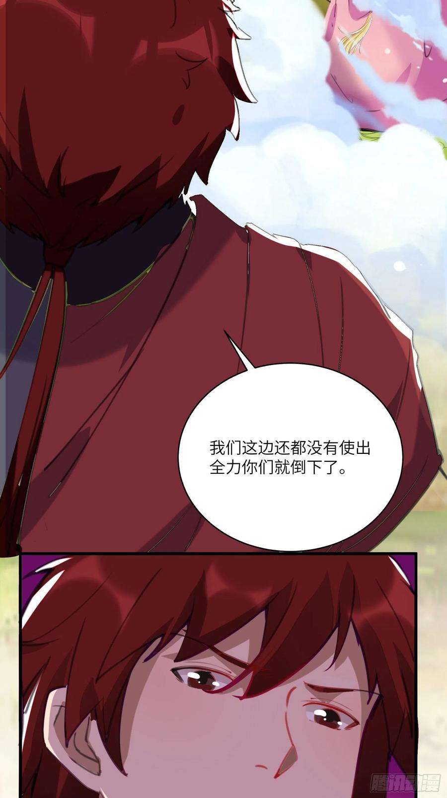 修仙就要傍富婆20话 配合演出，尽力表演