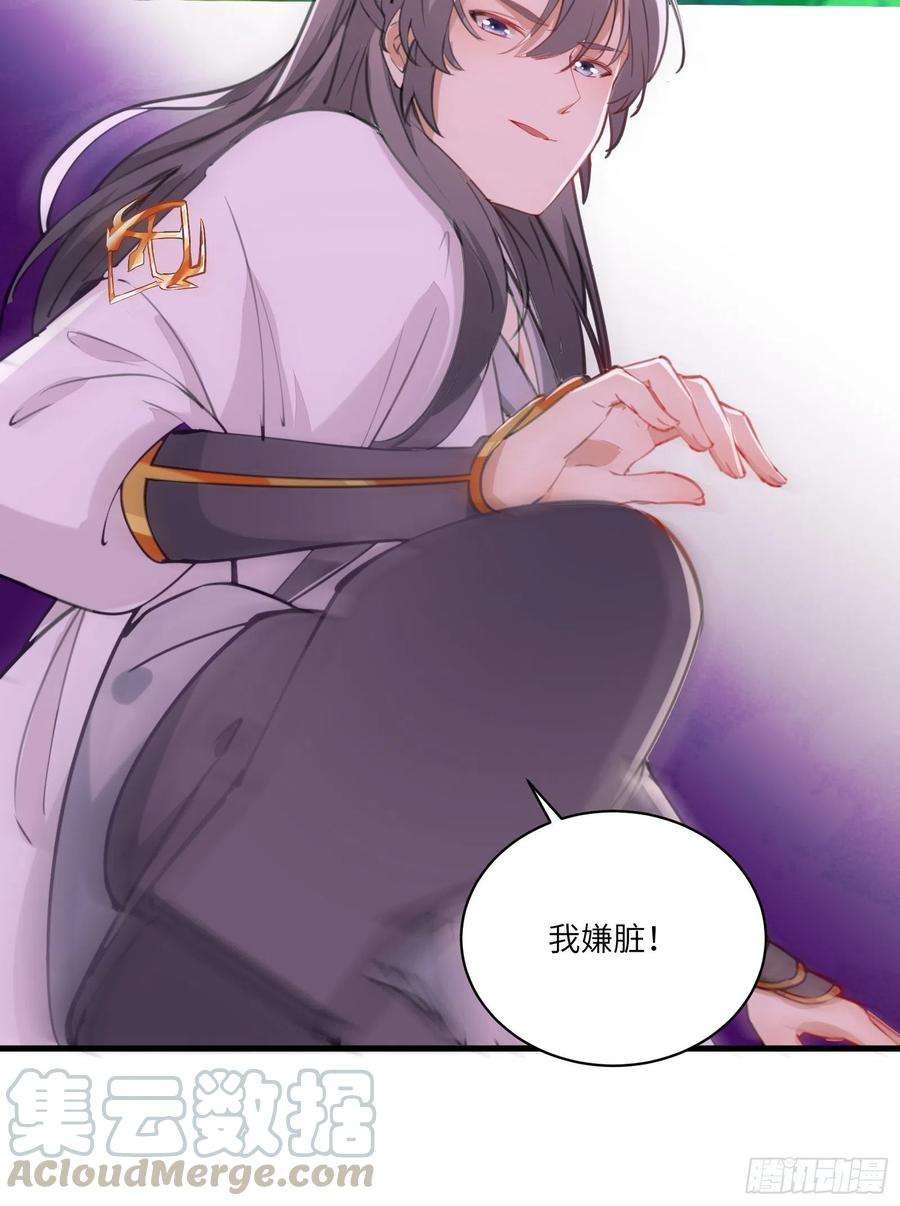 修仙就要傍富婆20话 配合演出，尽力表演