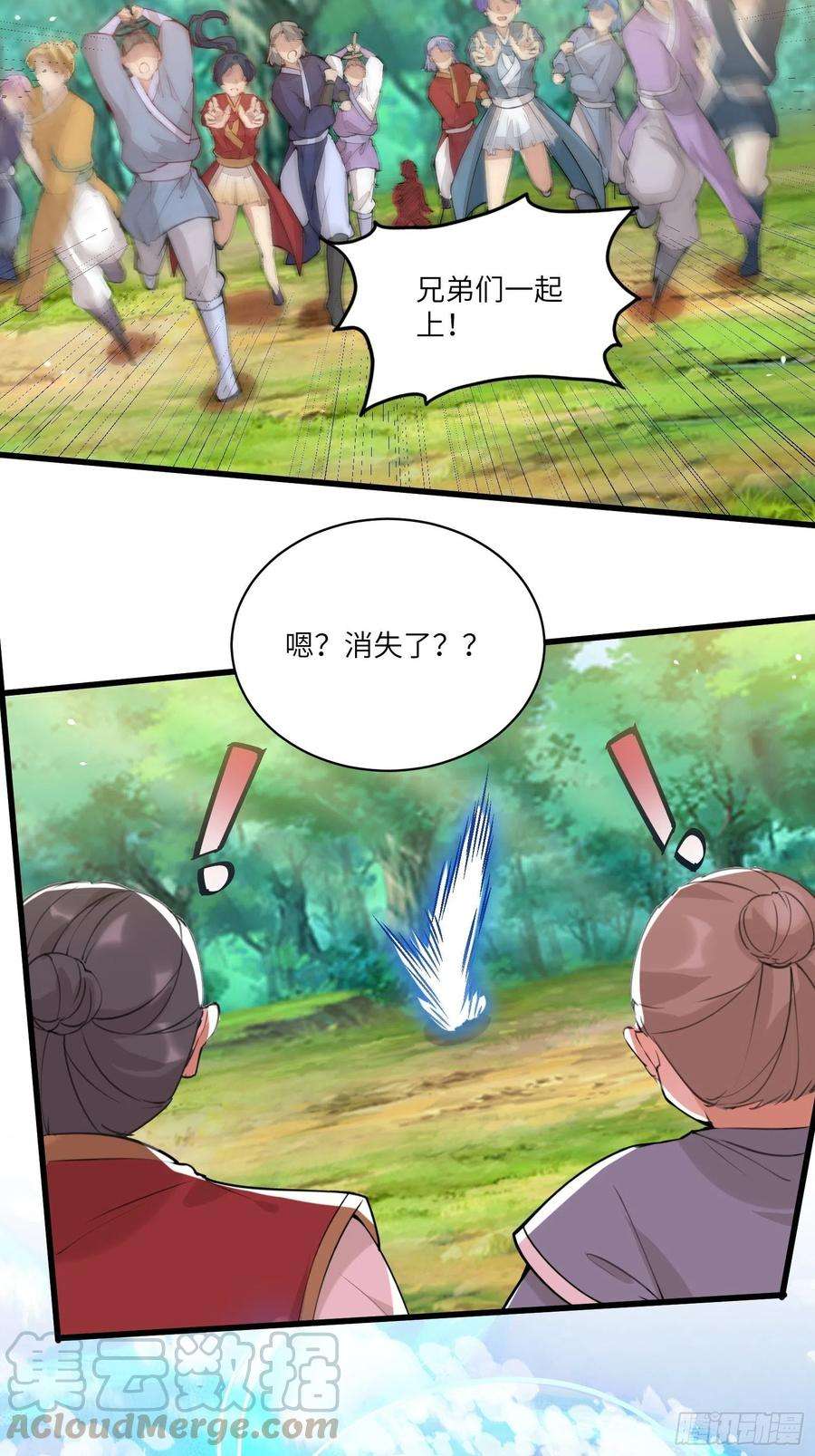 修仙就要傍富婆20话 配合演出，尽力表演