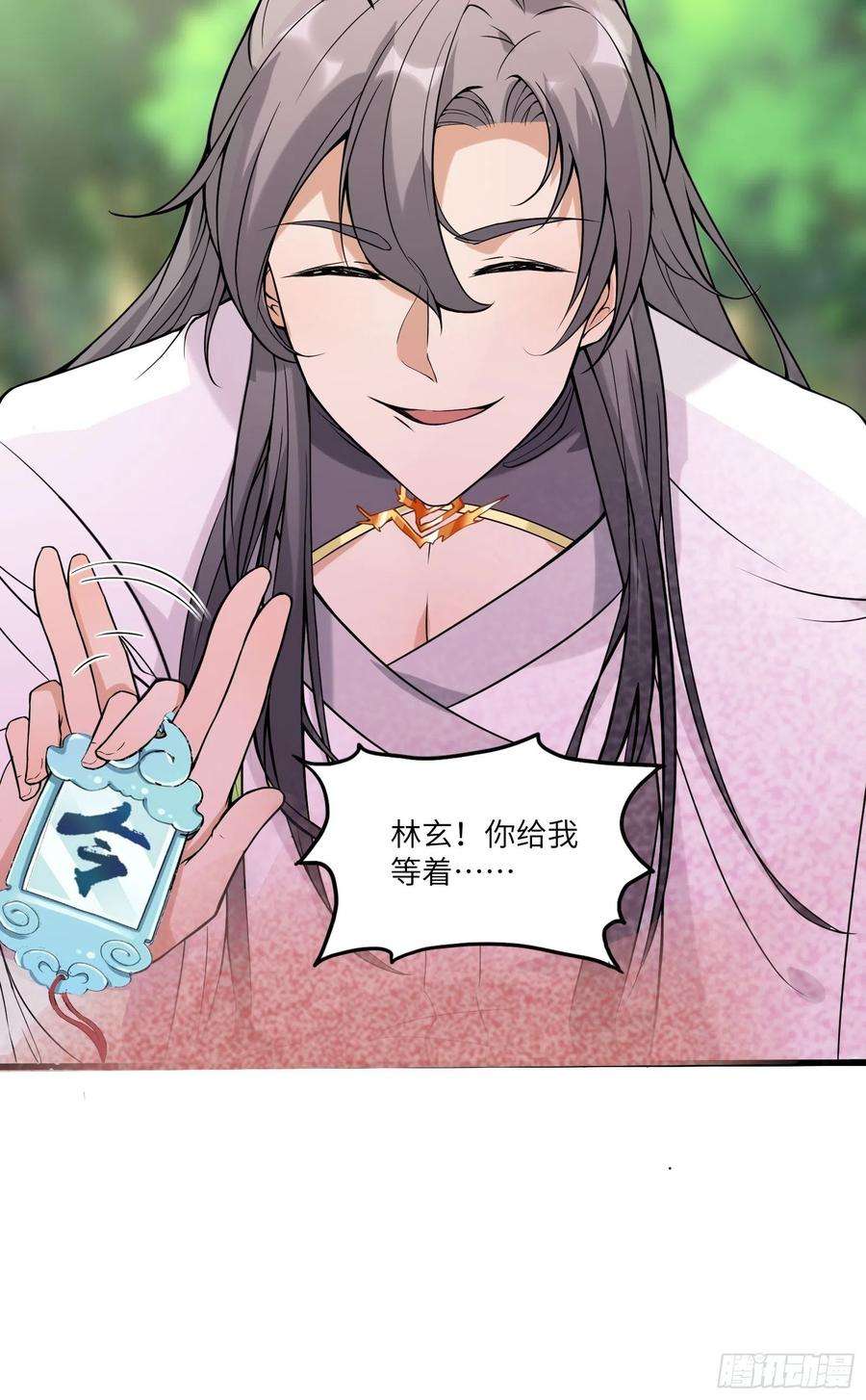 修仙就要傍富婆20话 配合演出，尽力表演