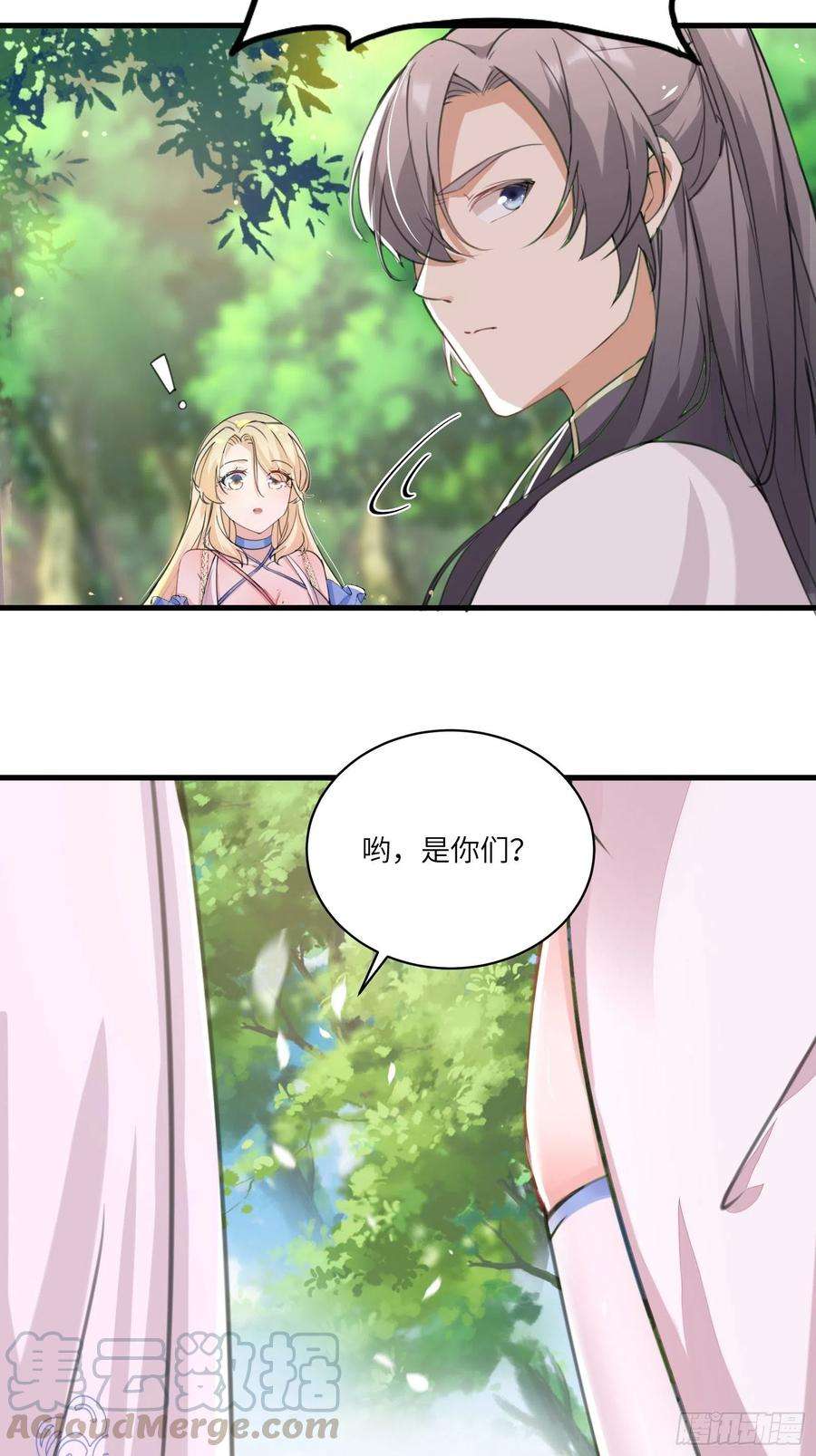 修仙就要傍富婆20话 配合演出，尽力表演