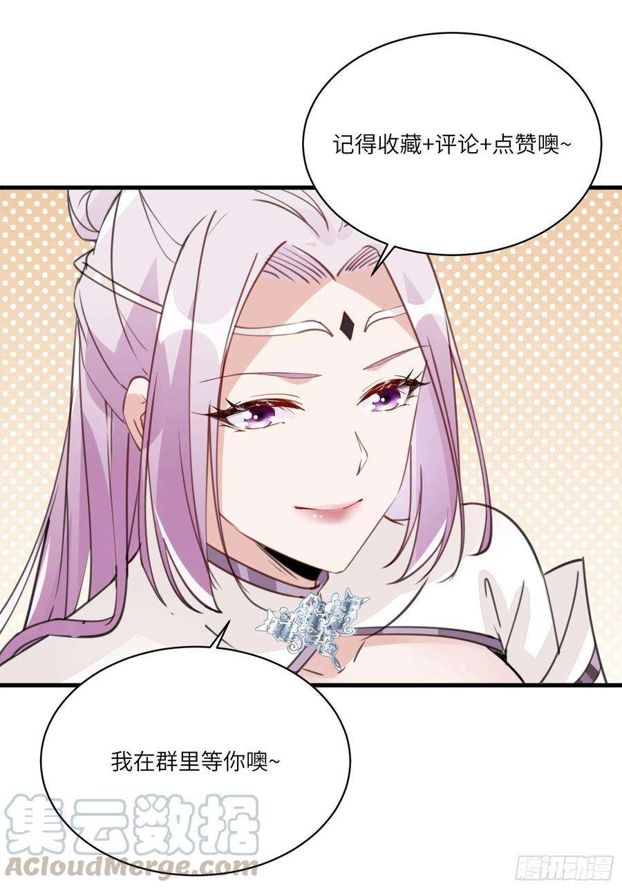 修仙就要傍富婆20话 配合演出，尽力表演