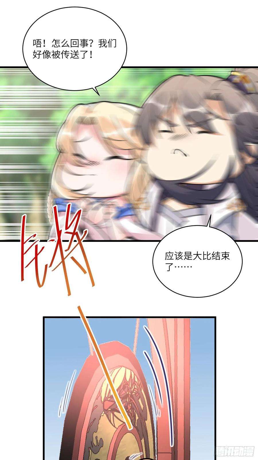 修仙就要傍富婆21话 你不想要吗~