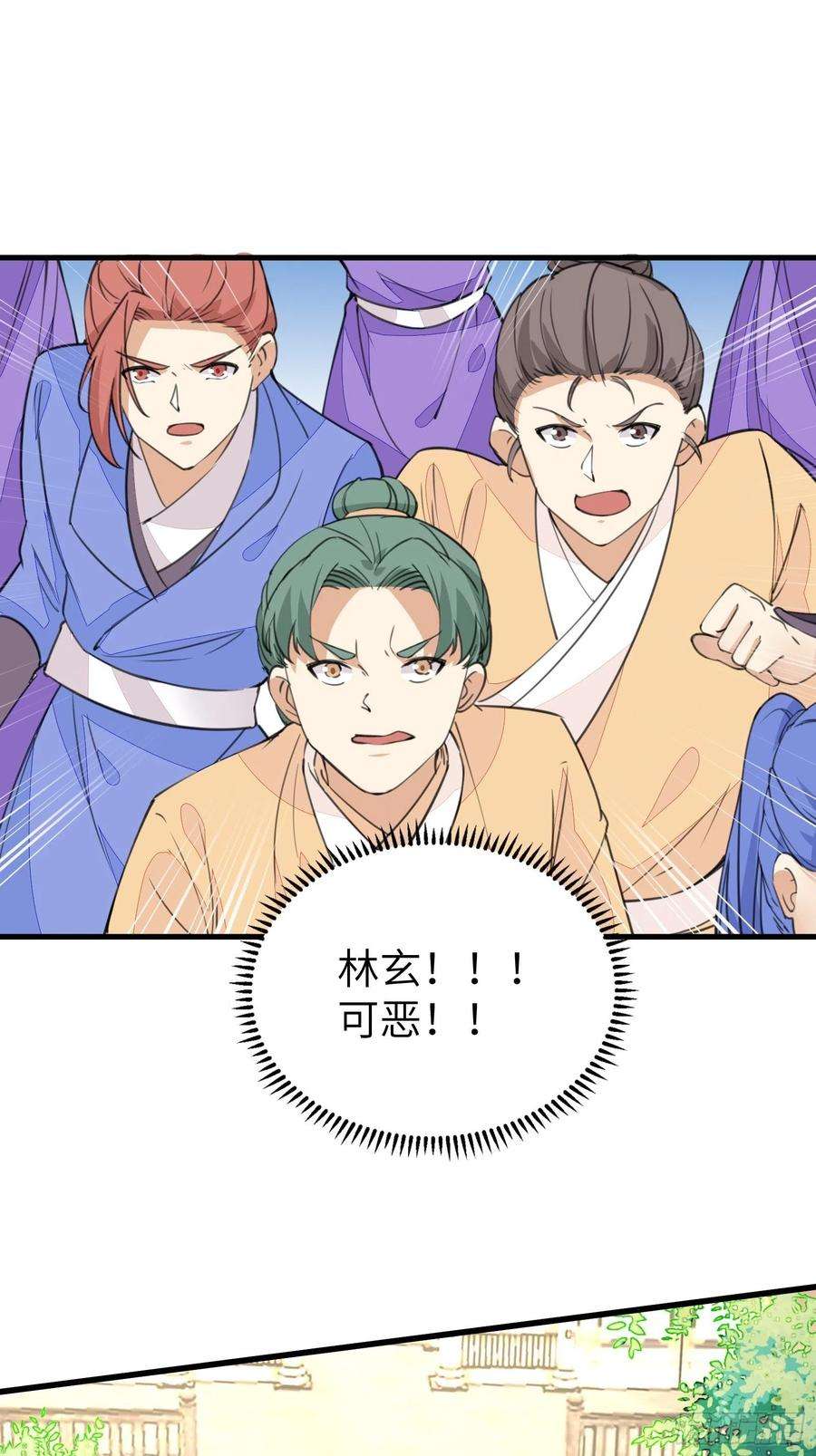 修仙就要傍富婆21话 你不想要吗~